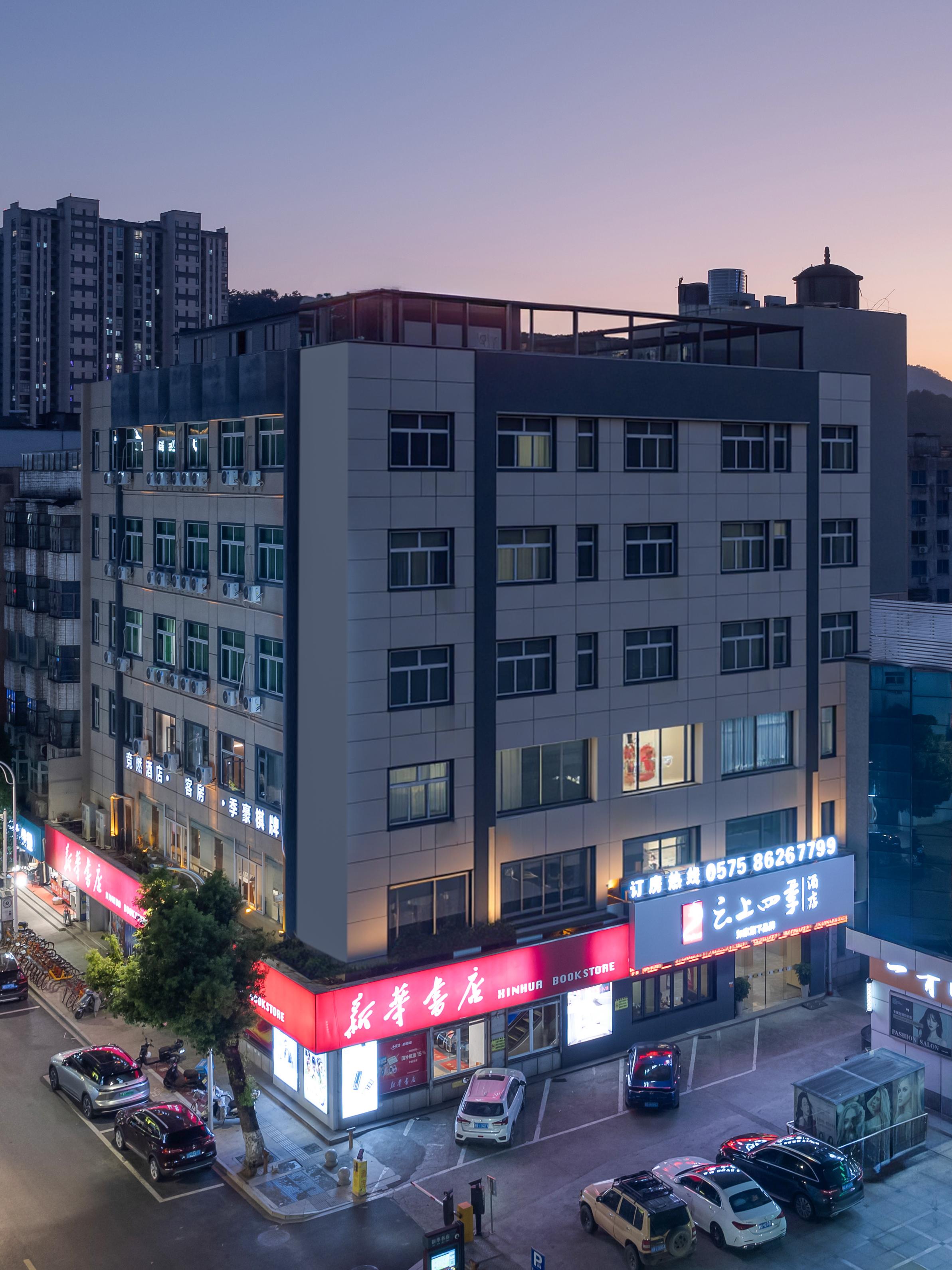 云上四季-新昌大佛寺碳水王国店