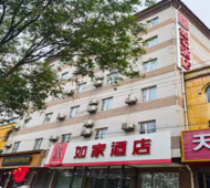 如家-曲沃大运路府西街西关口店