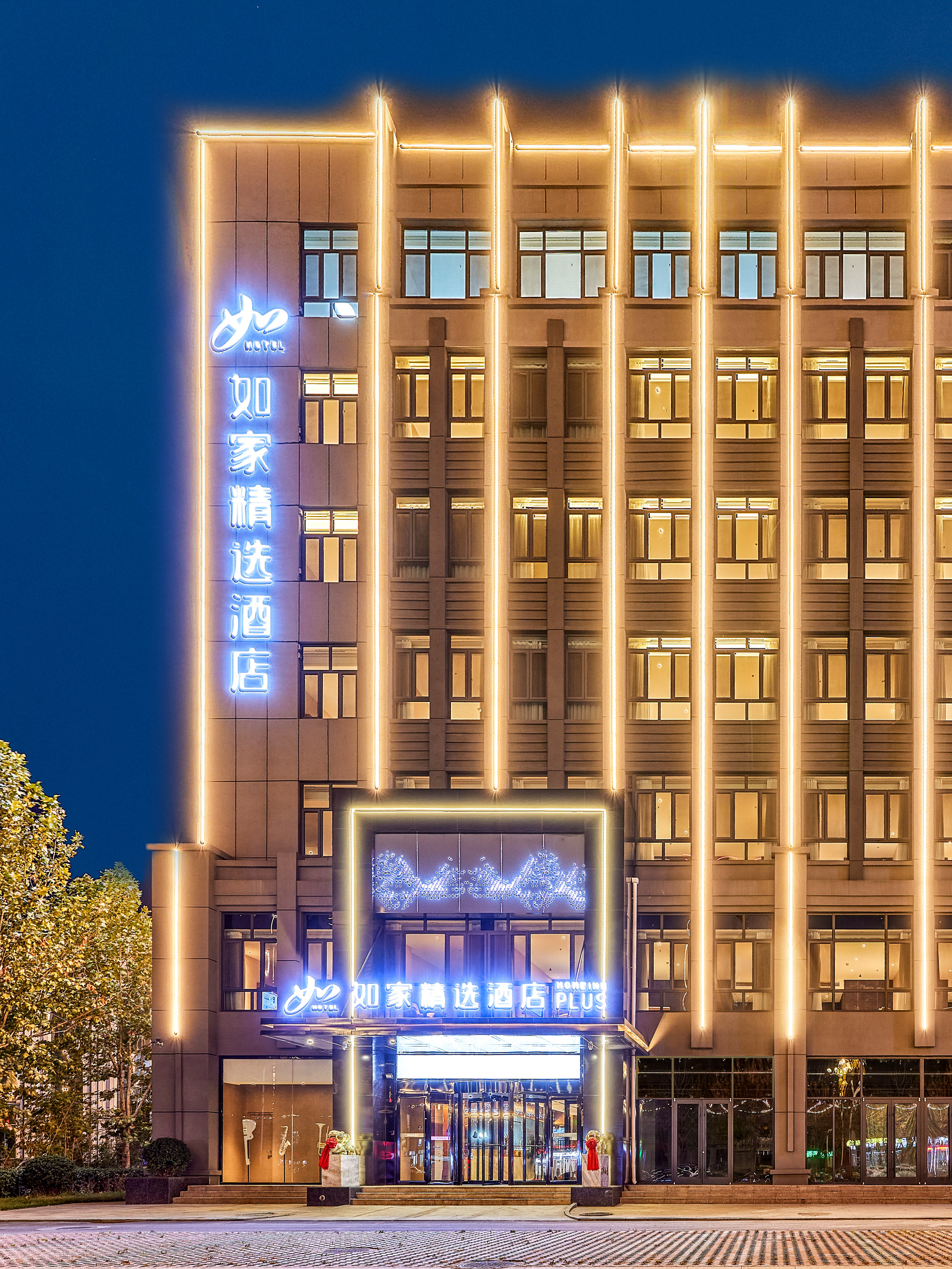 如家精选-唐山乐亭京唐港店