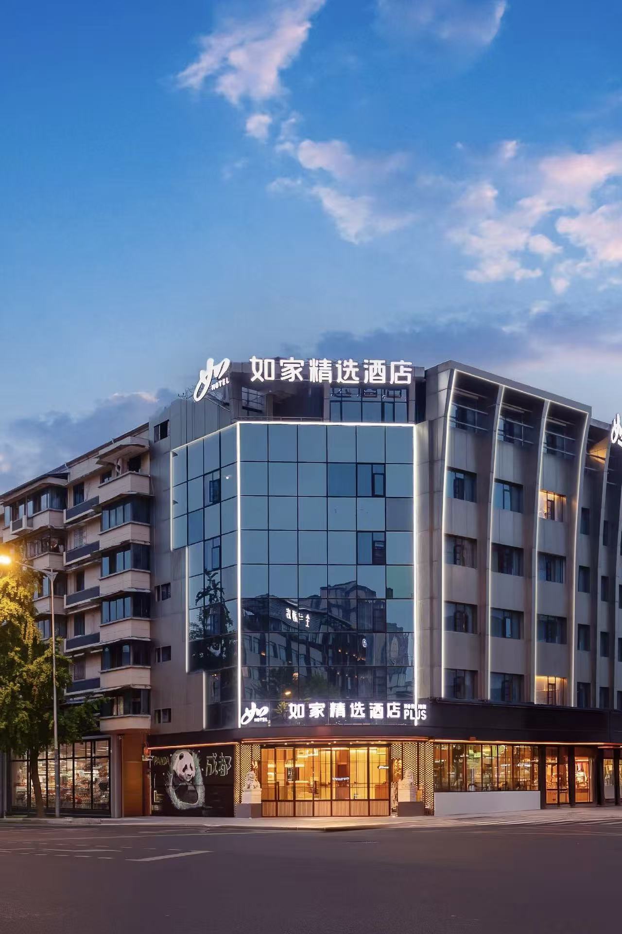 如家精选-成都东郊记忆公园新鸿路地铁站店