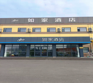 如家·neo-唐山北站万达广场店