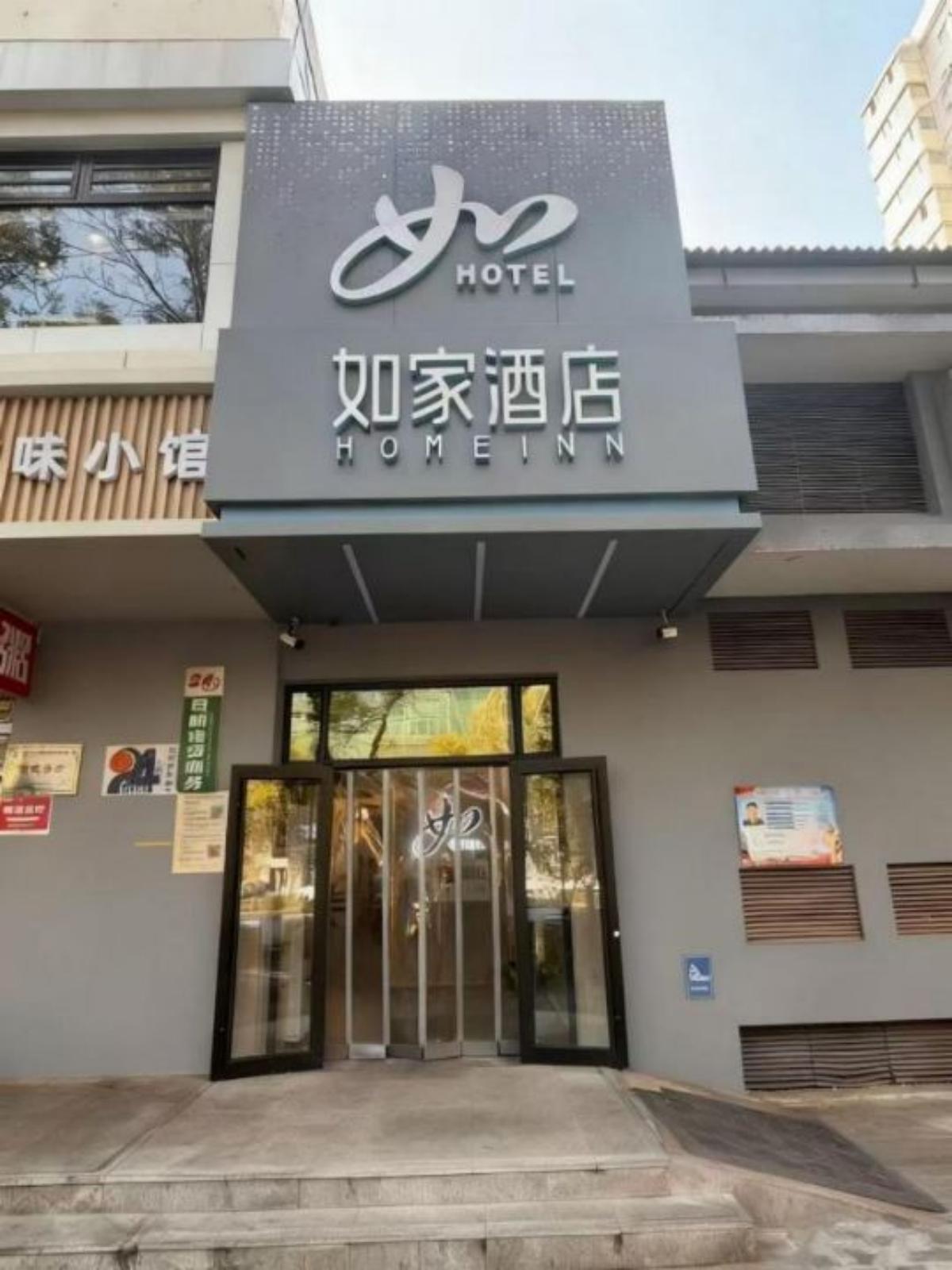 如家·neo-北京芍药居对外经贸大学店