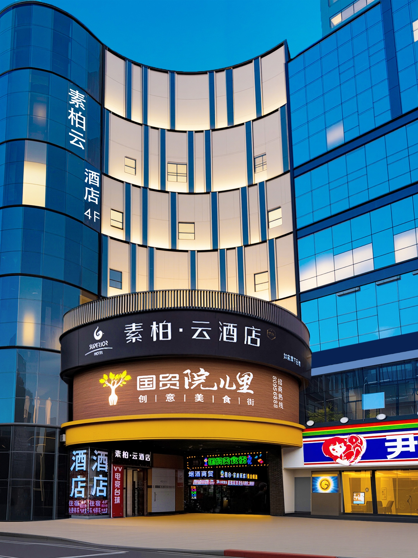 如家旗下-石家庄万象城新百广场国贸大厦素柏·云酒店