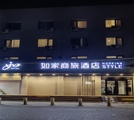 如家-北京四惠百子湾地铁站店