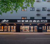 如家精选-上海中山医院枫林路店