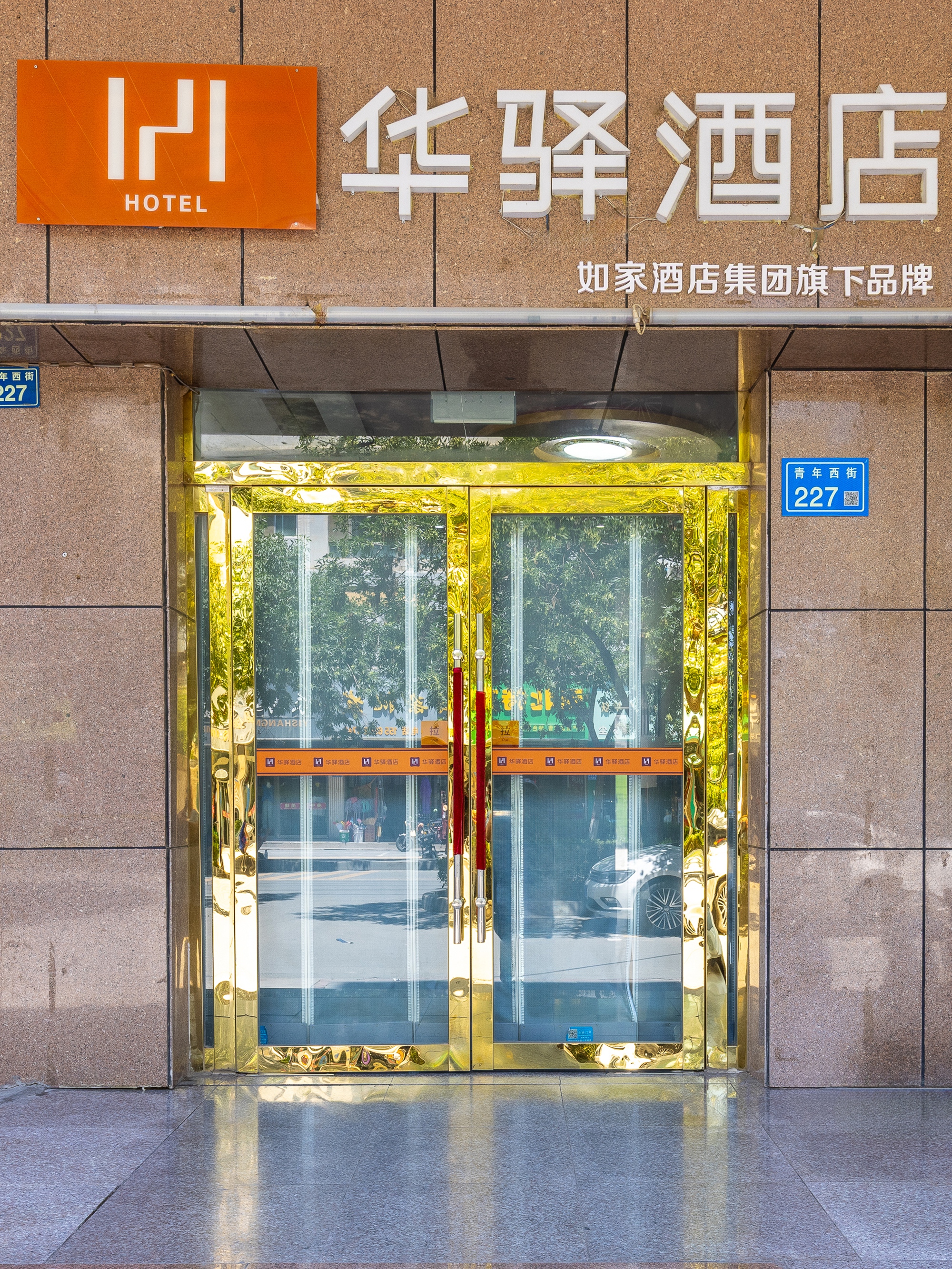 如家旗下-张掖大佛寺中心广场华驿酒店