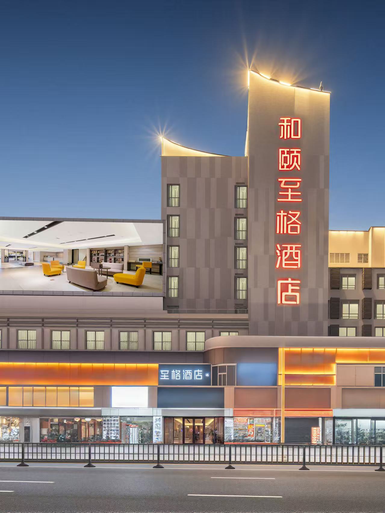 和颐至格-三亚市政府情人桥店