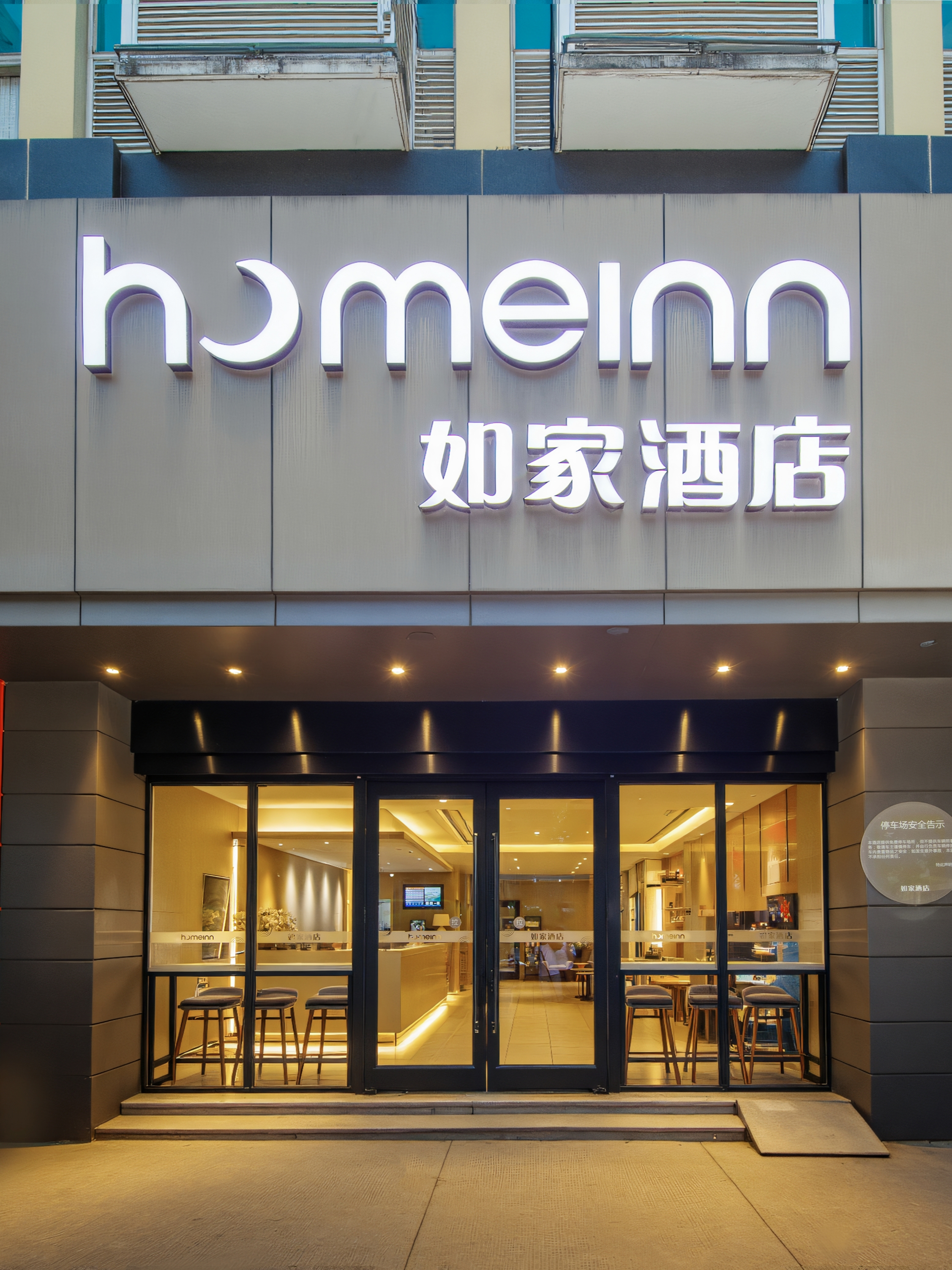 如家·neo-常州恐龙园环球港地铁站店
