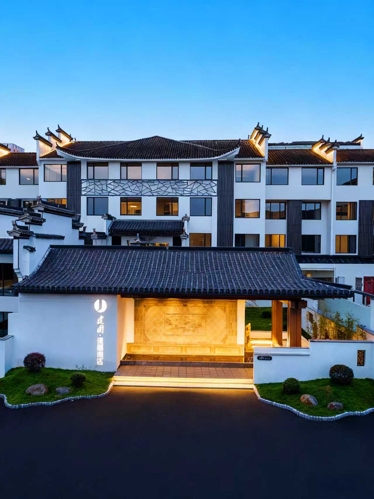 建国璞隐-黄山宏村景区店