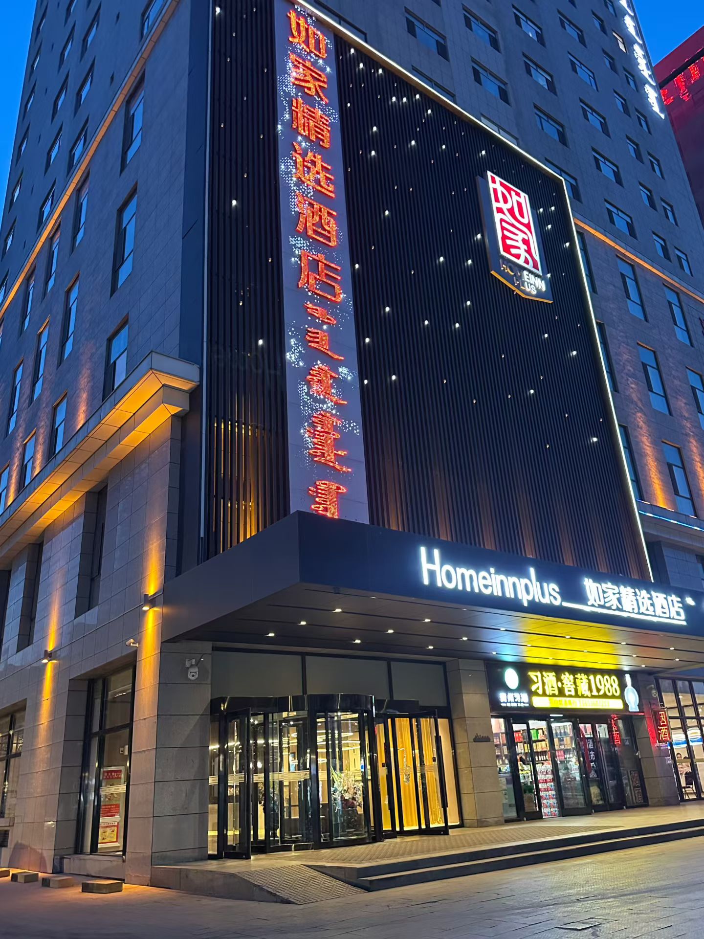 如家精选-鄂尔多斯东胜星河cococity店