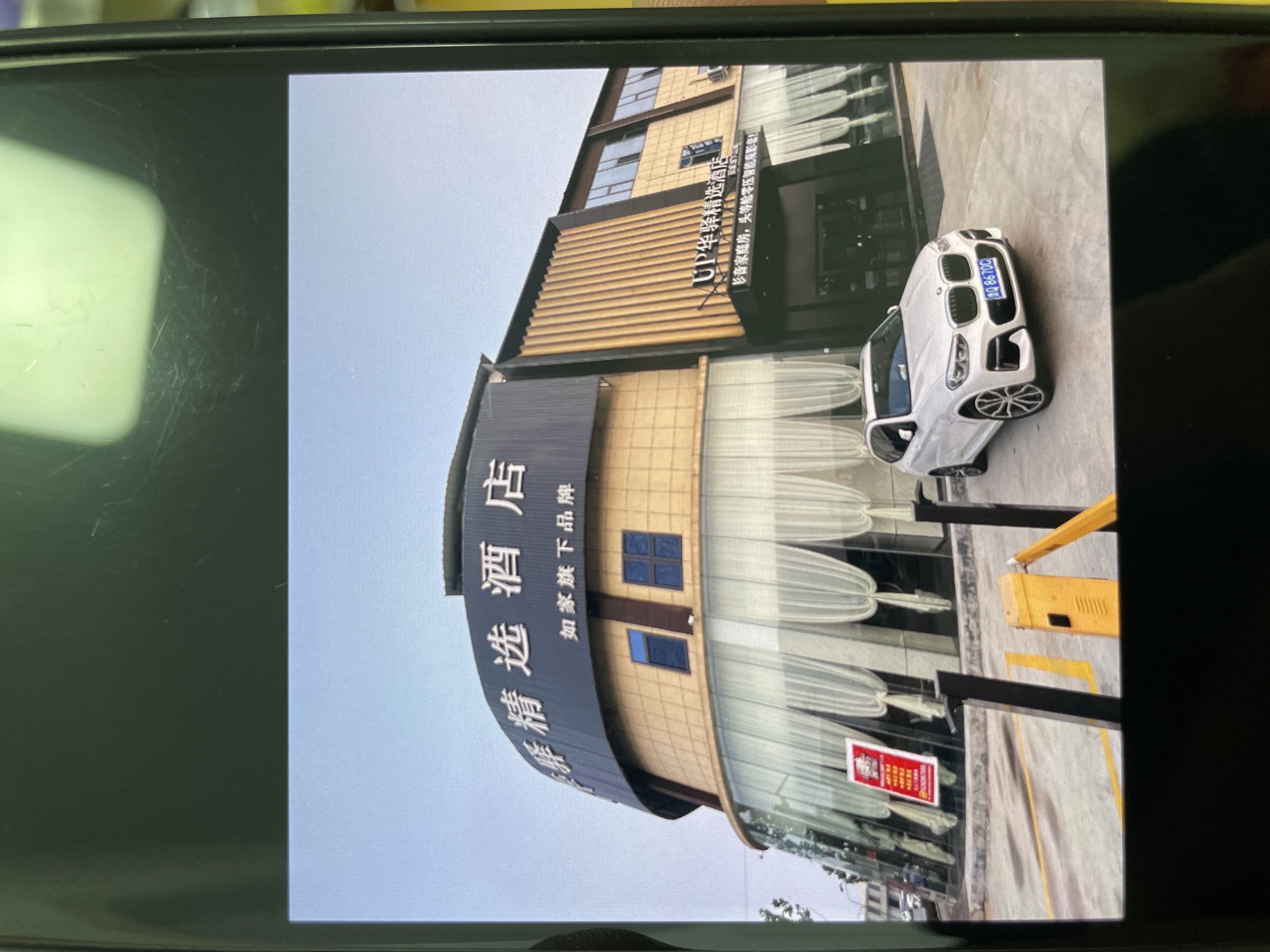 如家旗下临沂兰陵长城镇店华驿酒店