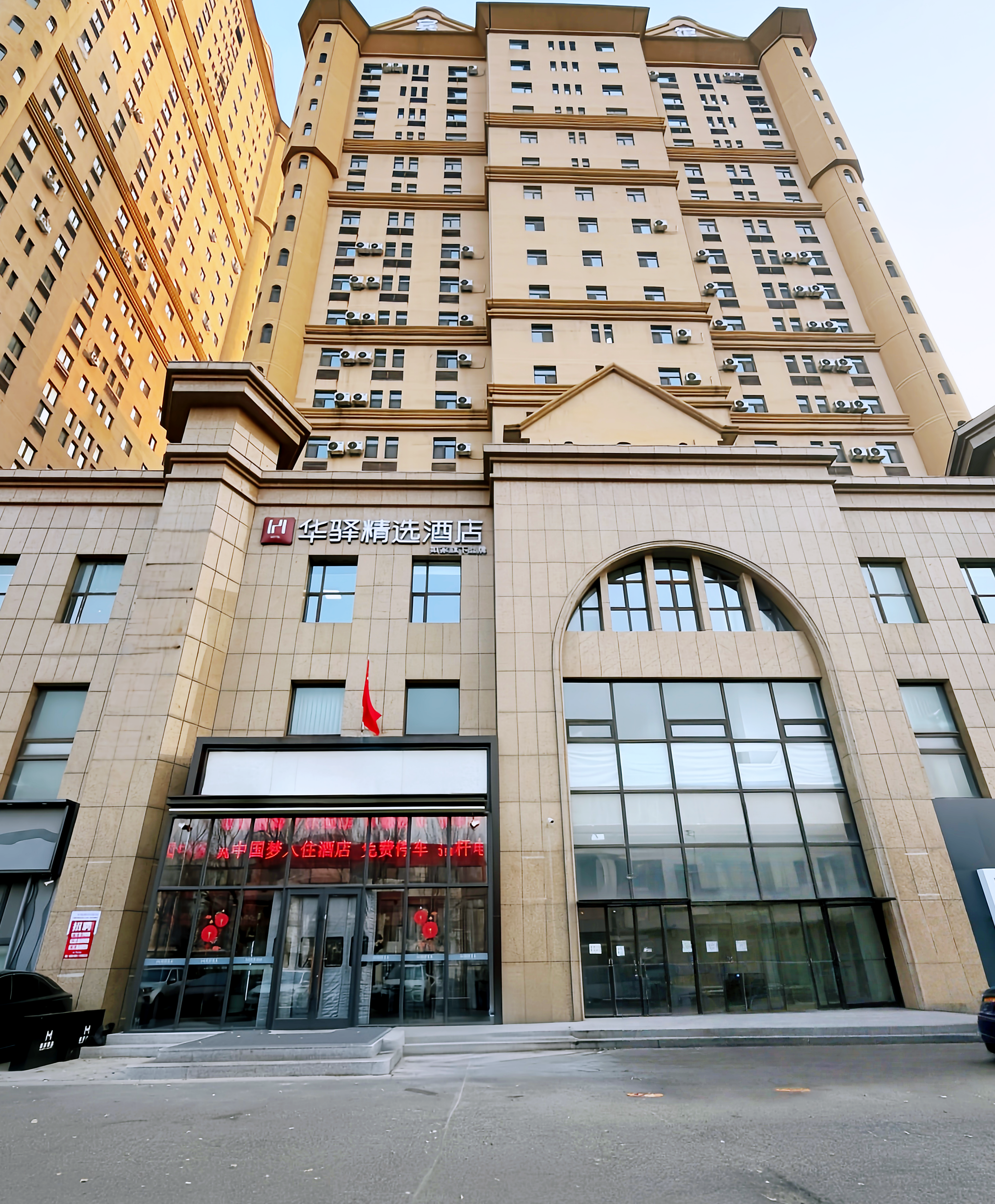 如家旗下-长春欧亚长新购物中心华驿精选酒店