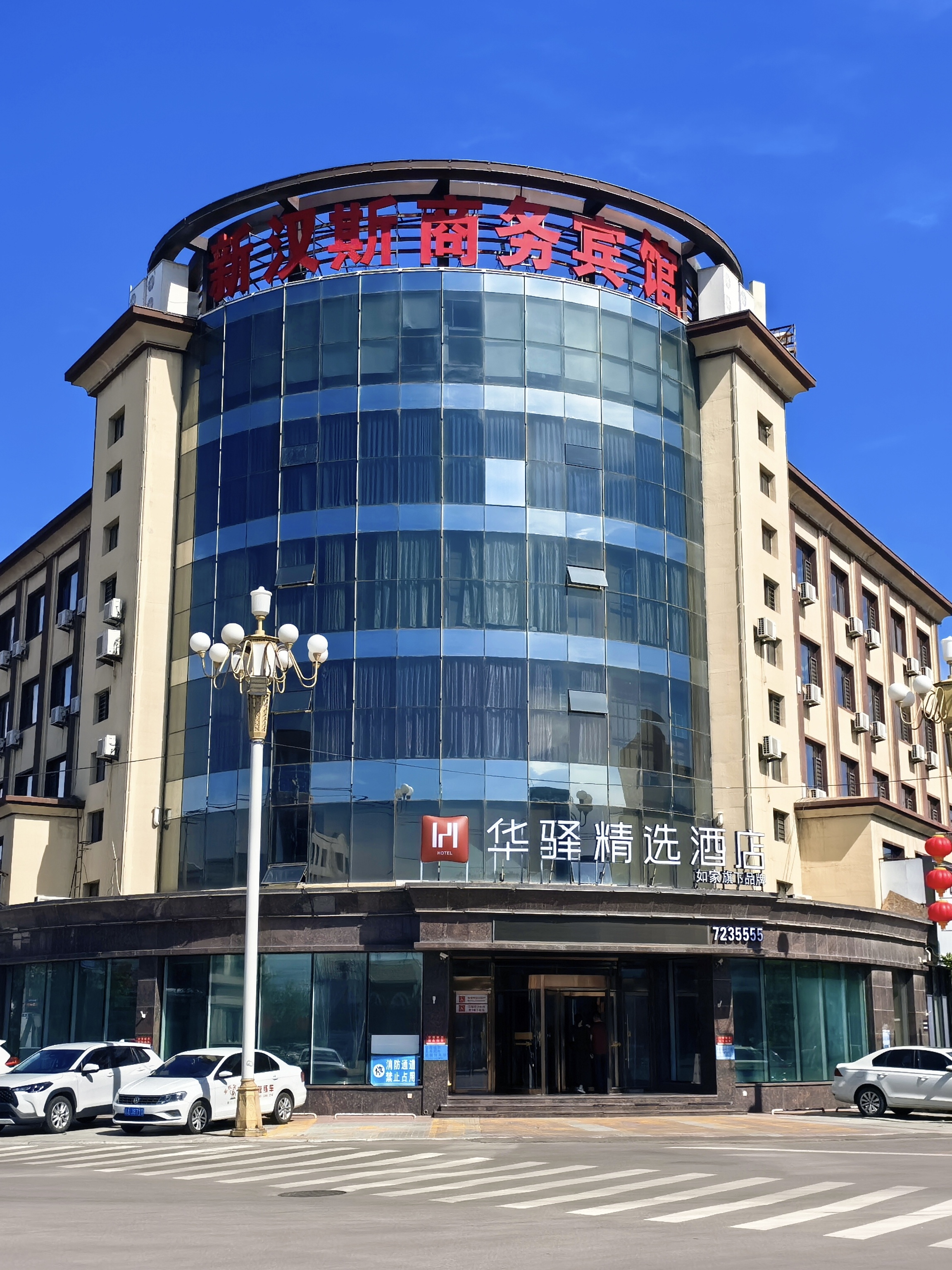 如家旗下-大连西岗区博爱街华驿精选酒店