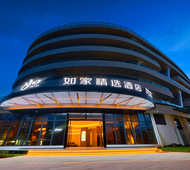 如家精选-楚雄南华高铁站店