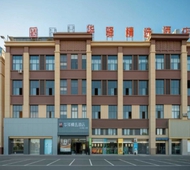 如家旗下-楚雄大姚县国际商贸城华驿精选酒店