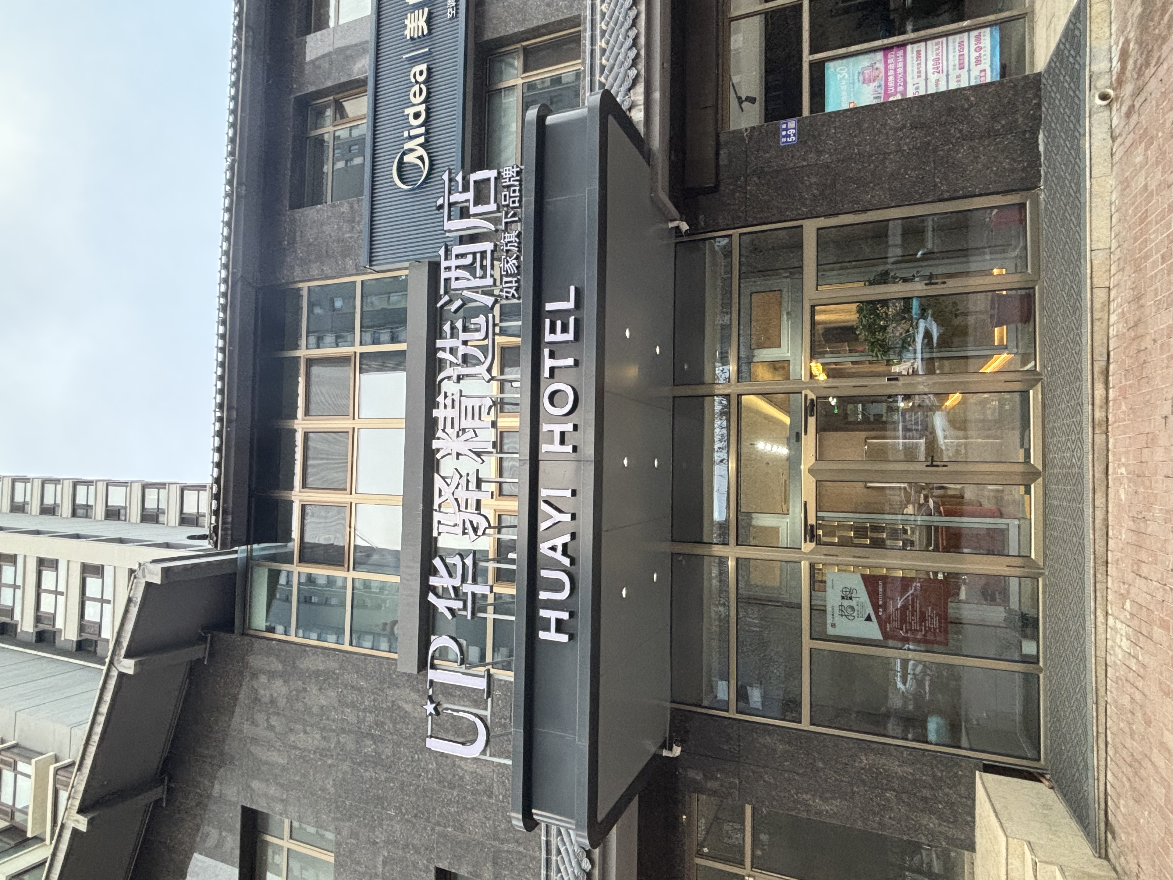 如家旗下-张家口桥西区大境门华驿精选酒店