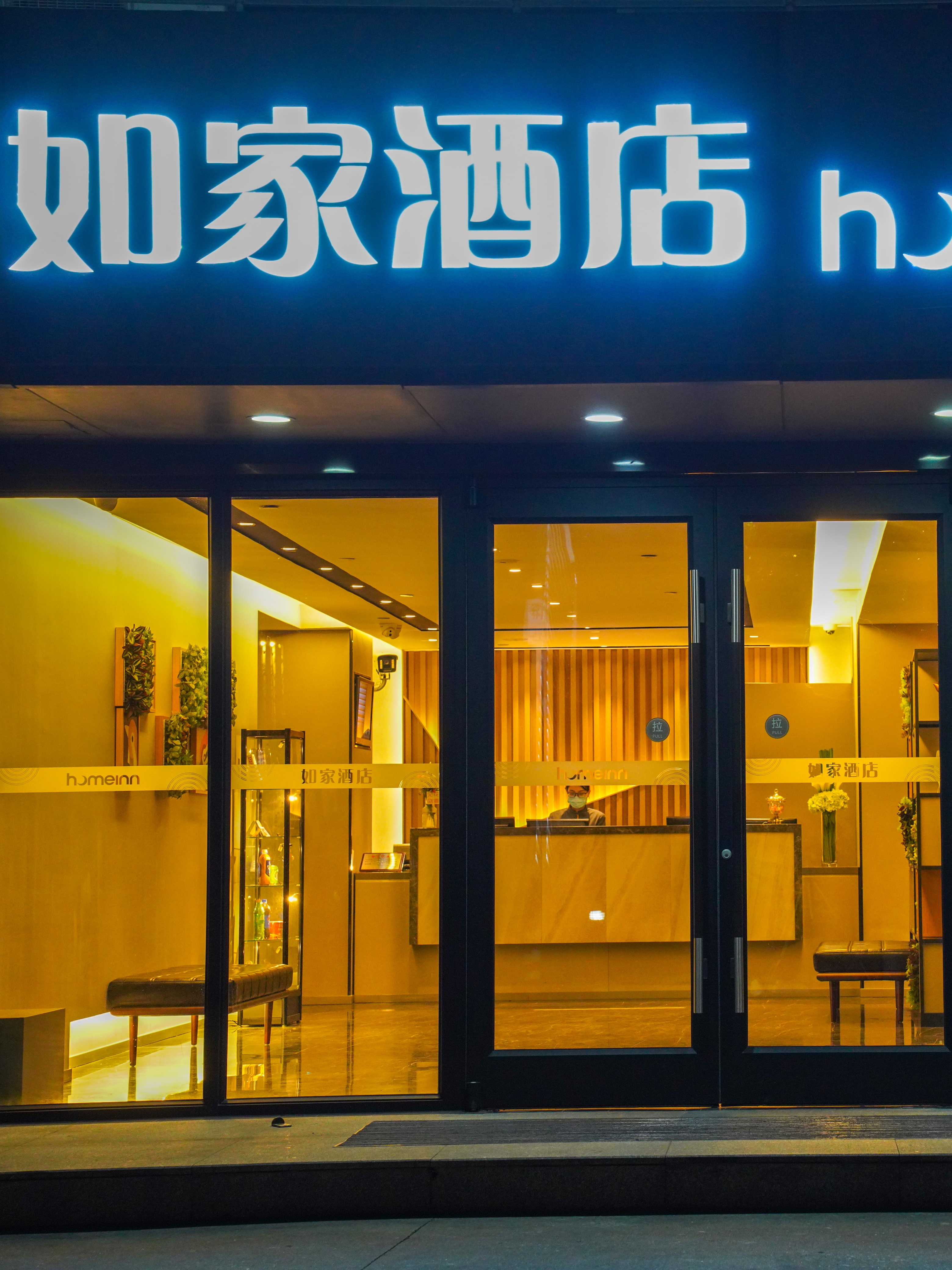 如家·neo-溧阳高铁站万达广场店