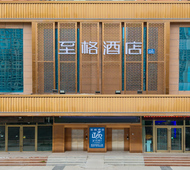 至格-兰州雁北路文理学院店