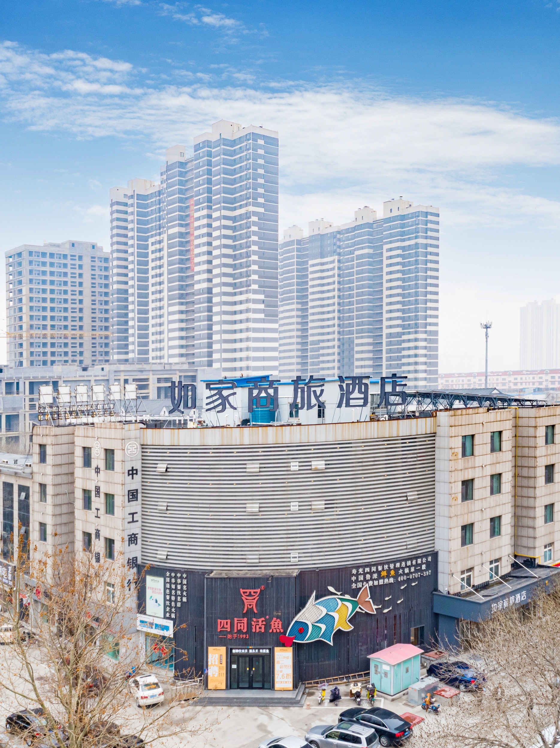 如家商旅(金标)-寿光圣城街万达广场店