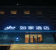 如家·neo-石家庄行唐县玉城大街龙州公园店
