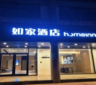 如家·neo-宿迁洋河新区店