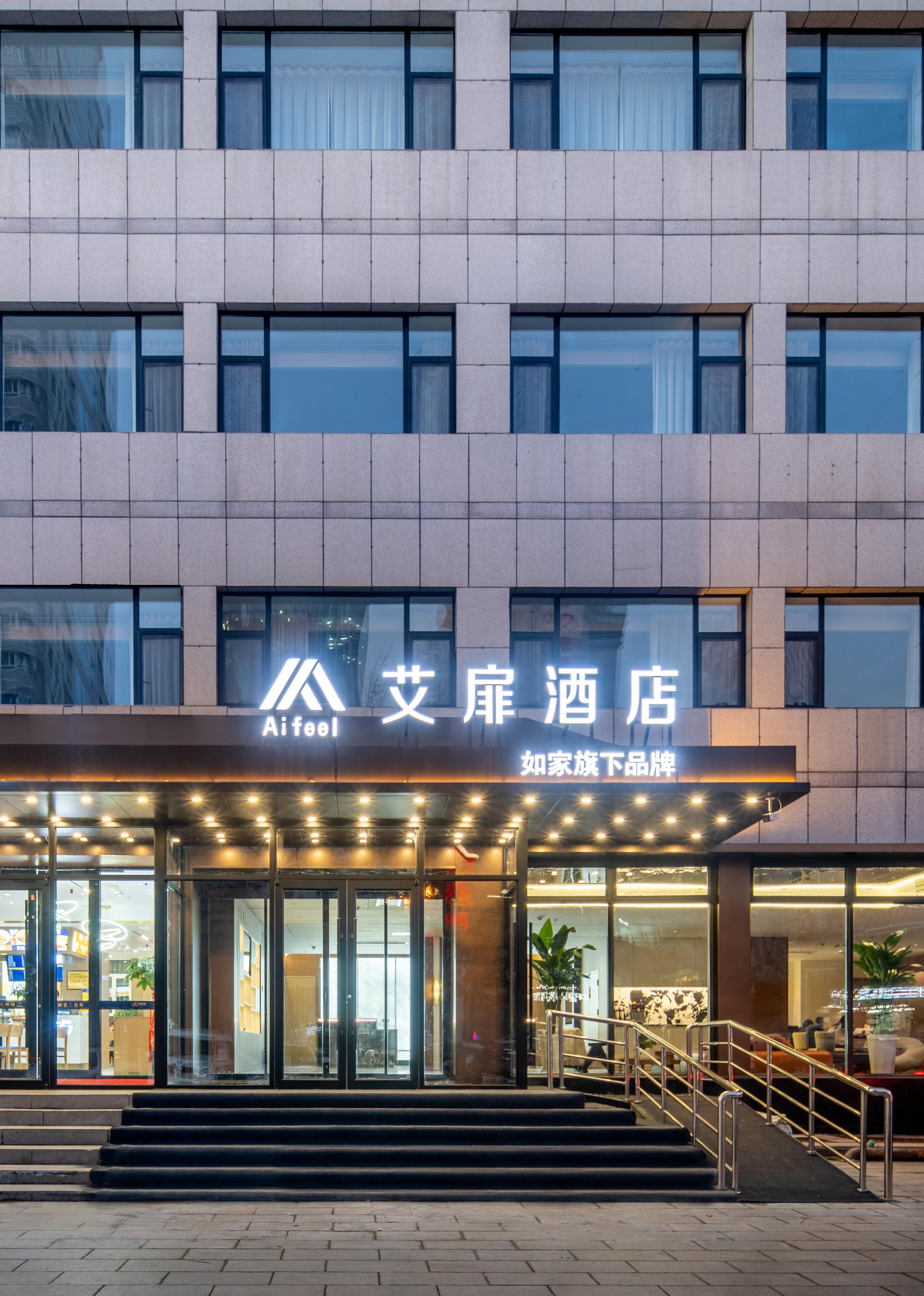 艾扉-乌鲁木齐小西沟地铁站肿瘤医院店