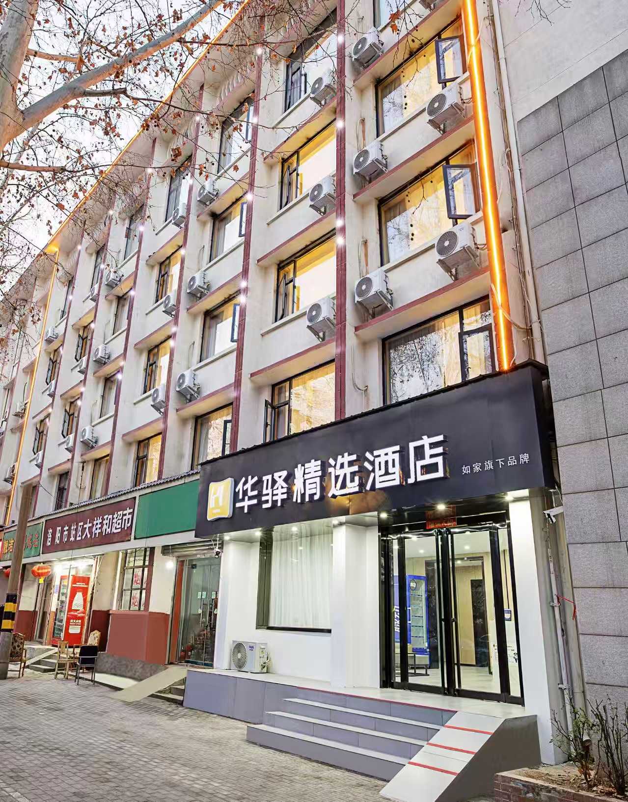 如家旗下-周口五一广场UP华驿精选酒店