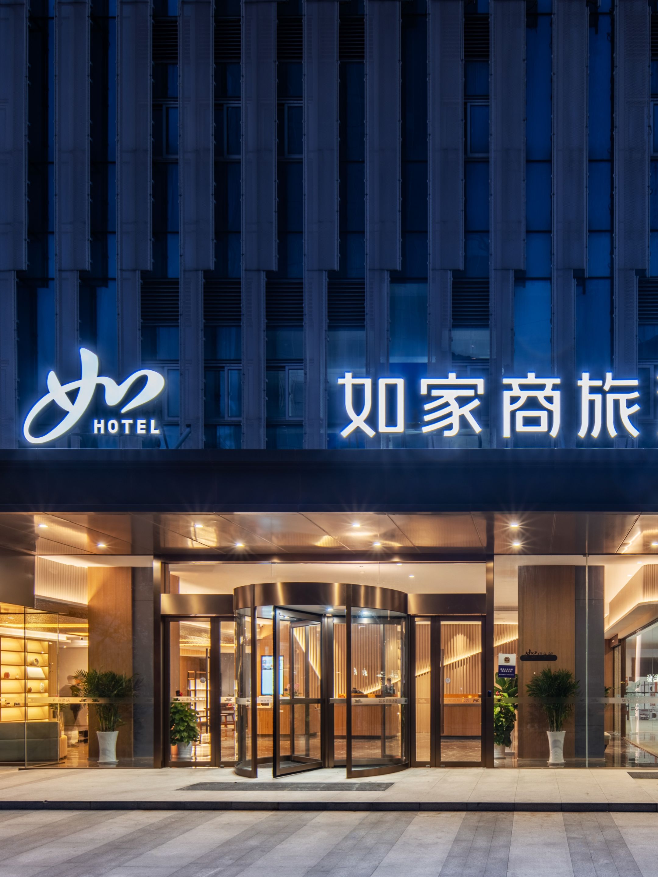 如家商旅(金标)-南京奥体博览中心吴侯街地铁站店