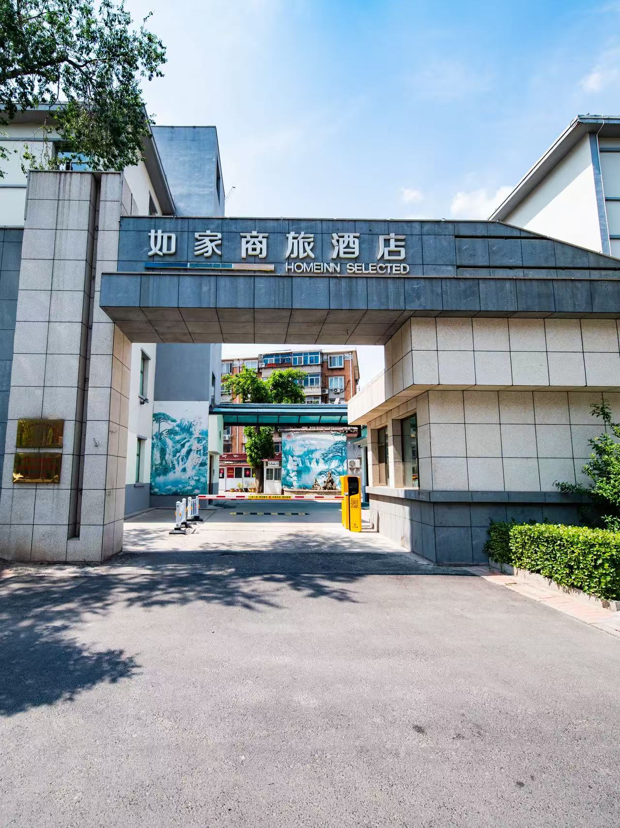 如家商旅-天津奥体中心肿瘤医院地铁站店