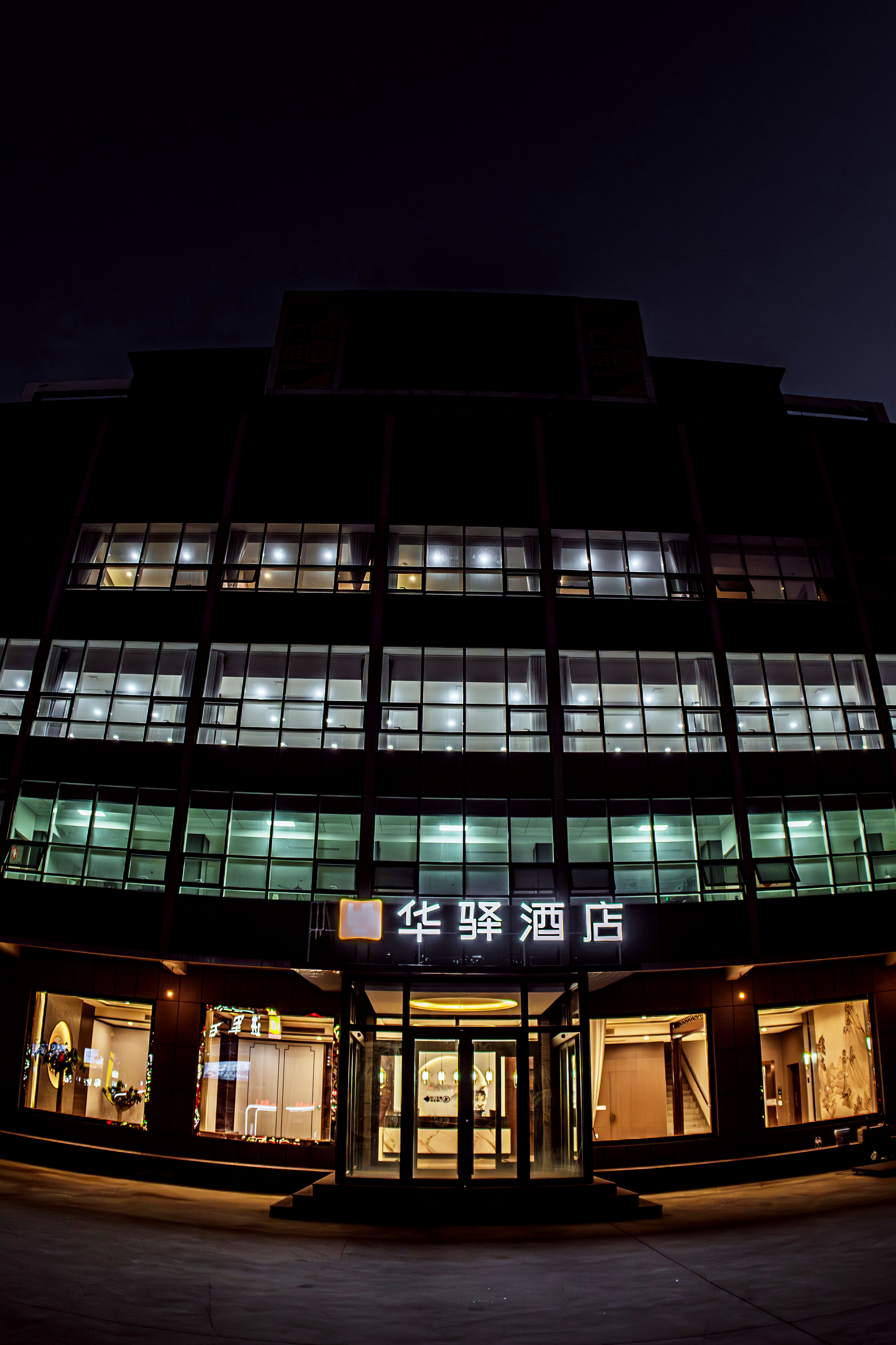 如家旗下-烟台山景区第一海水浴场华驿精选酒店