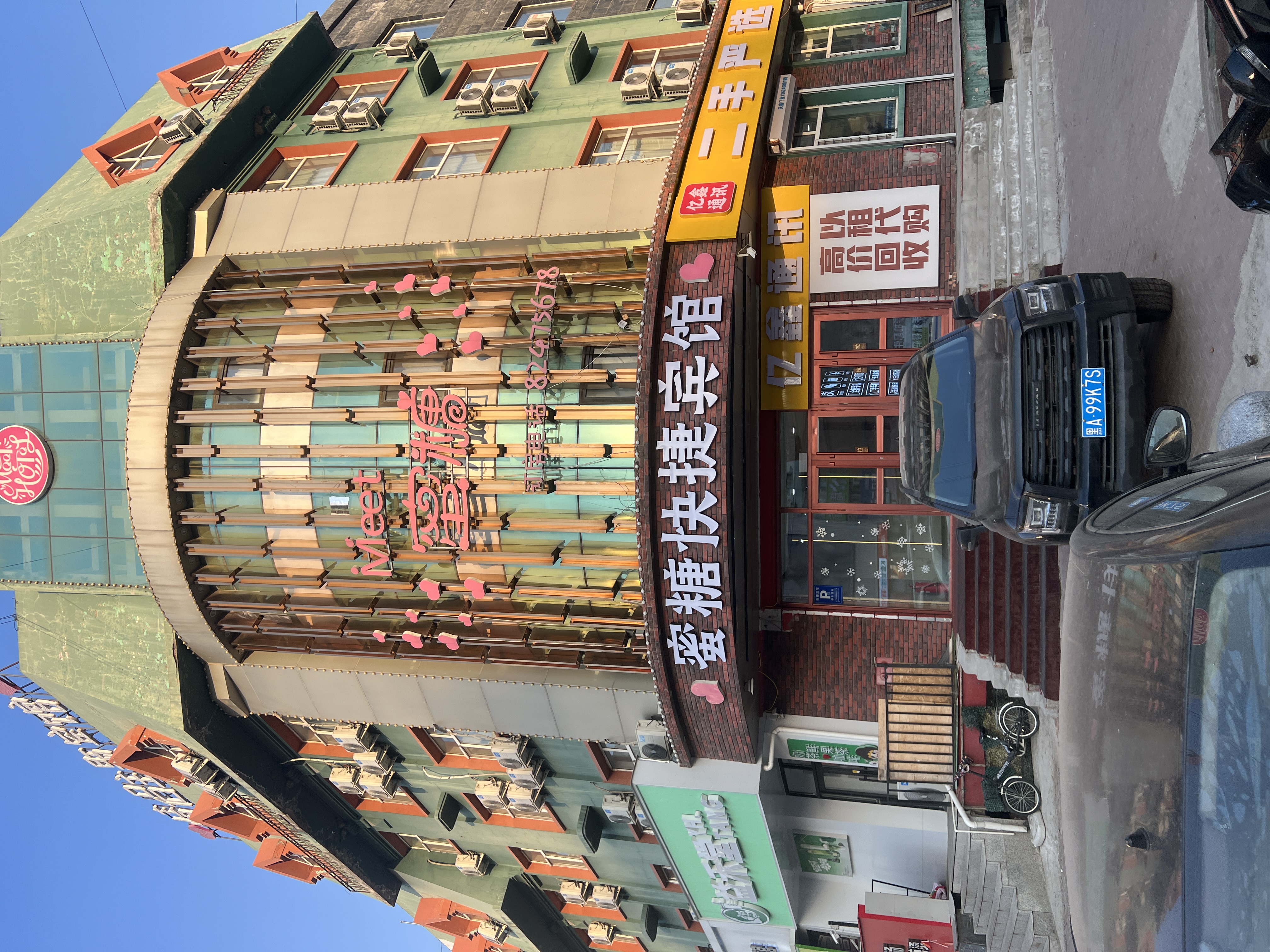 如家旗下-绥化市兰西县华驿精选酒店