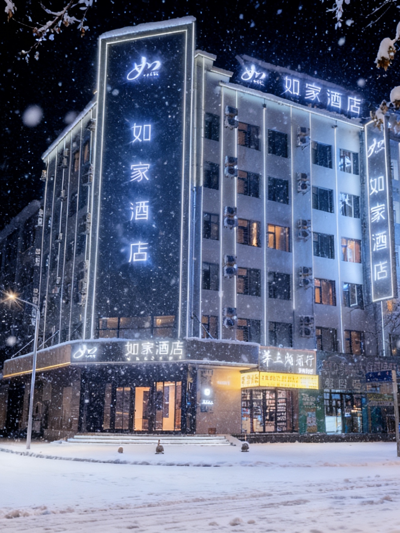 如家·neo-哈尔滨会展中心万达广场龙塔店