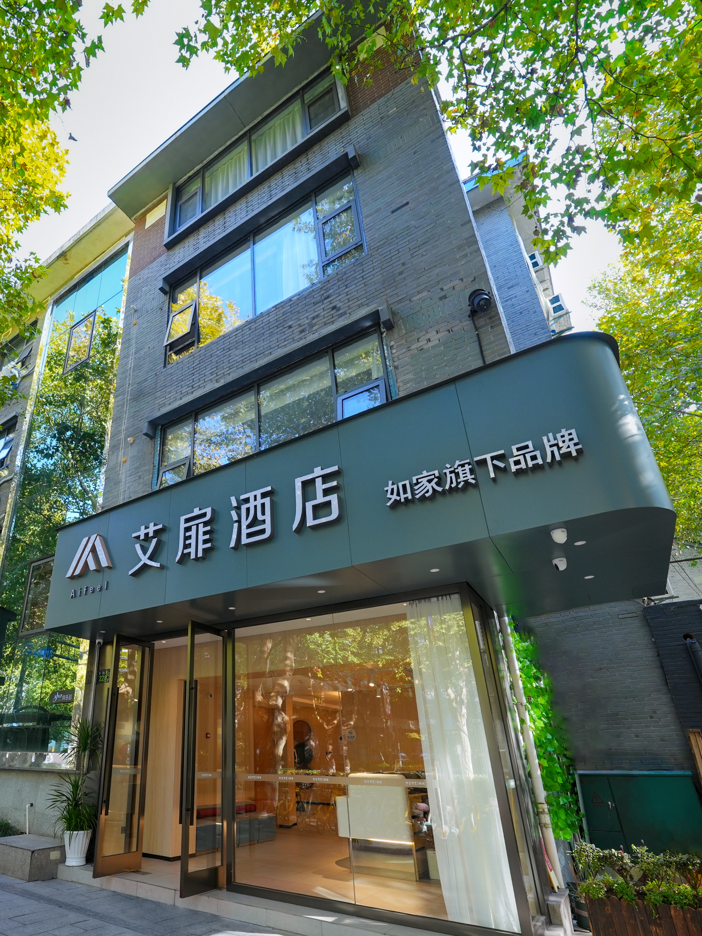 艾扉-杭州西湖湖滨银泰in77店