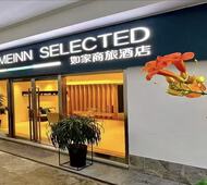 如家商旅-苏州观前街店