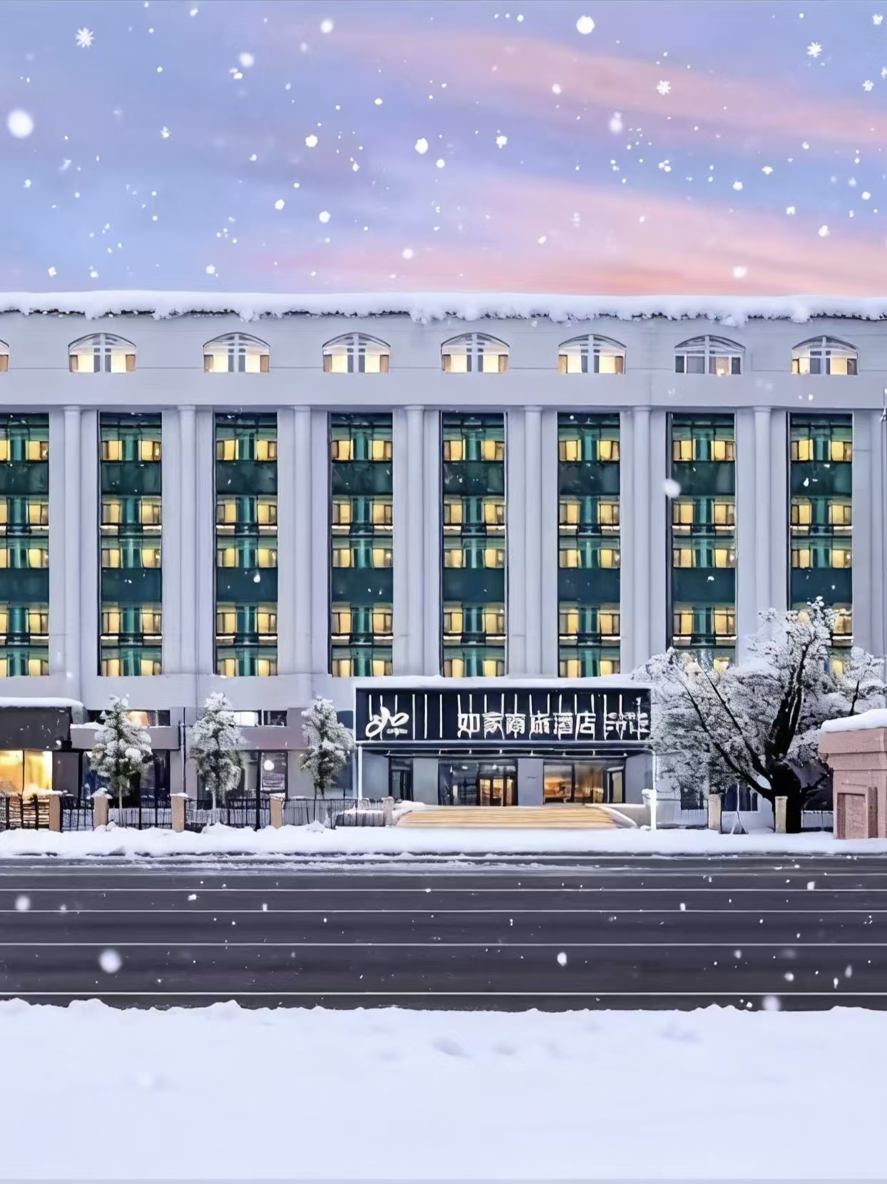 如家商旅(金标)-哈尔滨中央大街火车站机场巴士站店