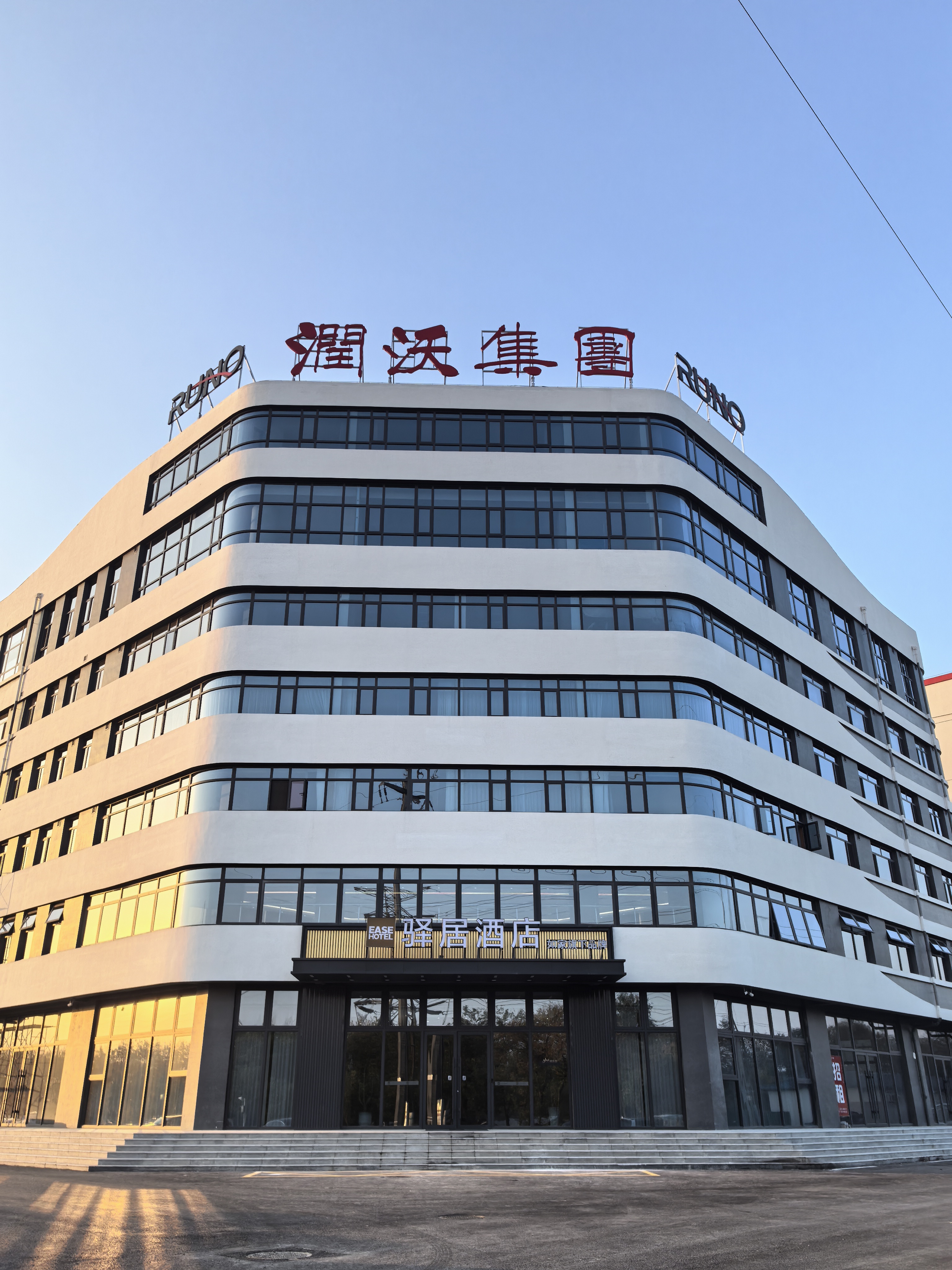 驿居酒店-邢台南和顺河路润沃物流园店