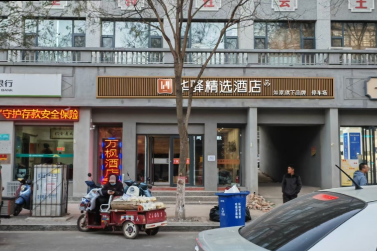 如家旗下-临汾蒲县十字街万枫华驿精选酒店