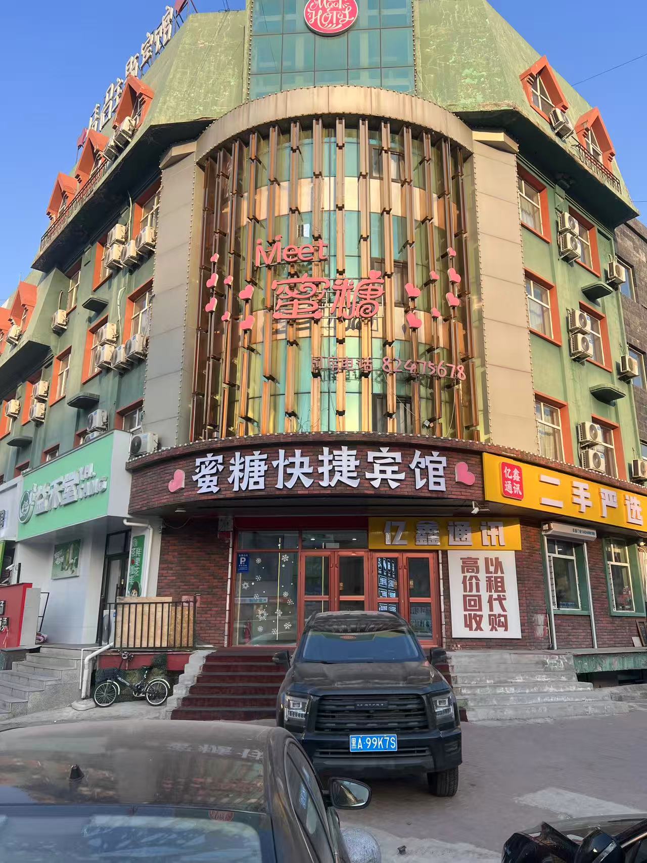 如家旗下-大庆肇源县人民广场up华驿精选酒店