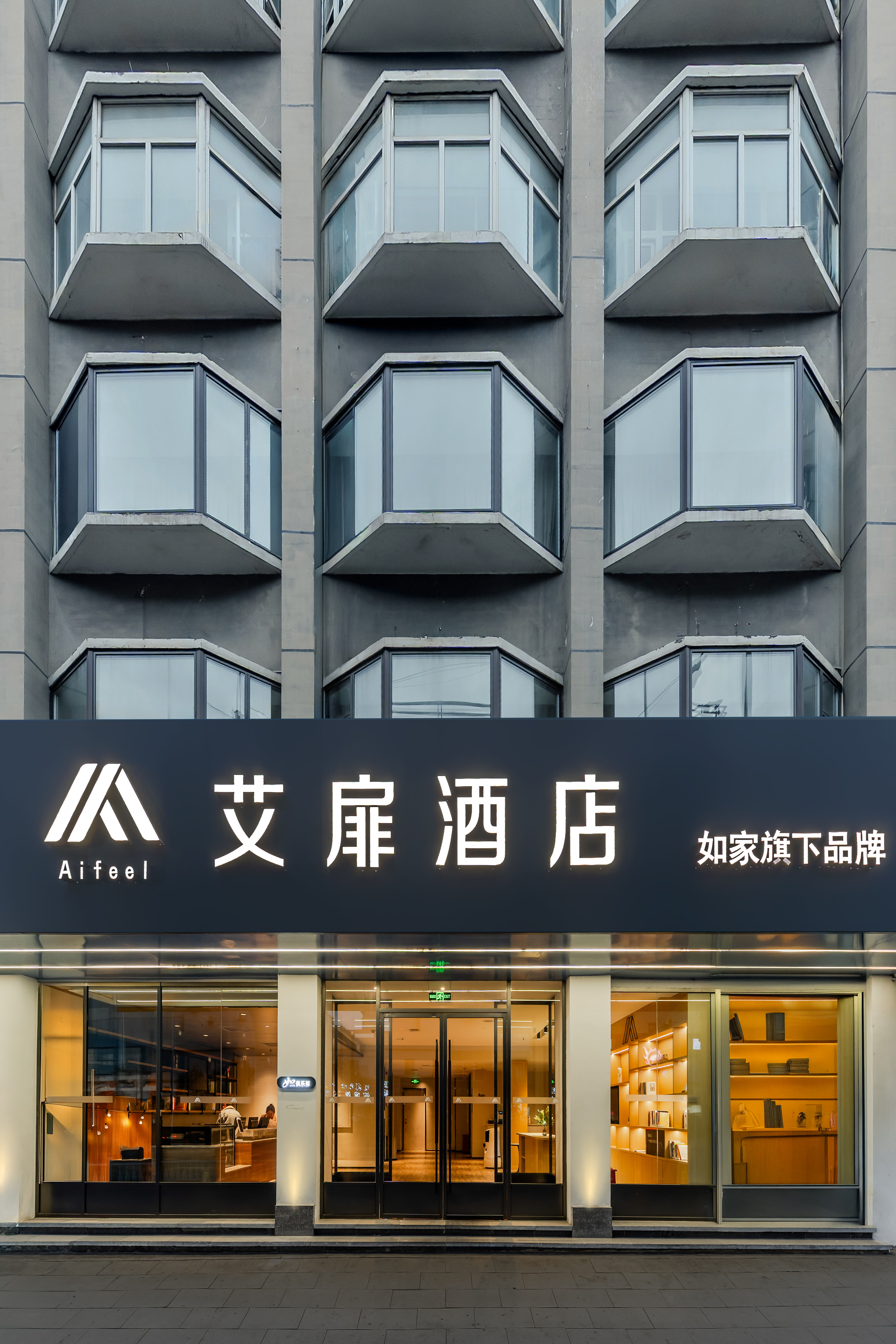 艾扉-芜湖古城环城北路店