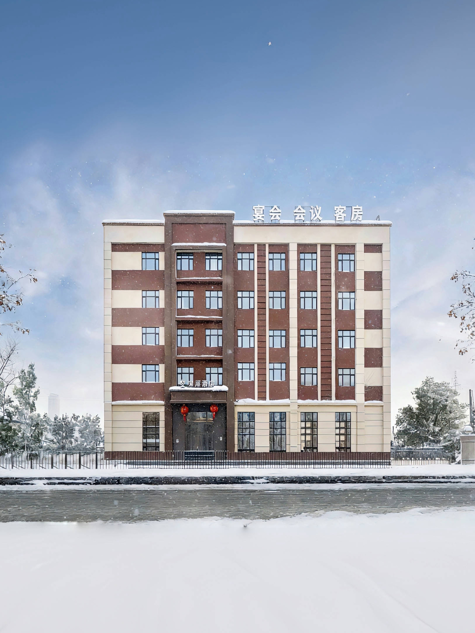 艾扉-哈尔滨江北大学城地铁站警官学院店