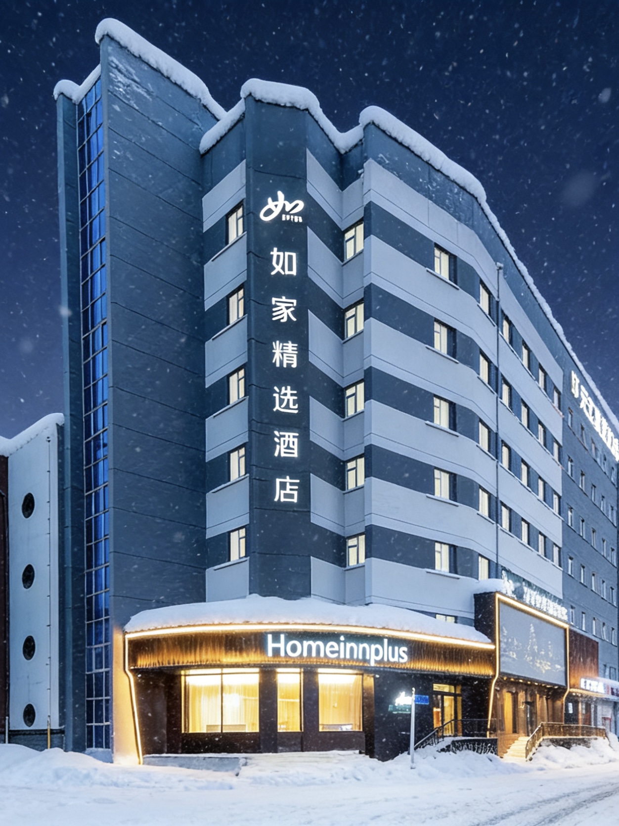 如家精选-哈尔滨中央大街新阳路机场巴士站店