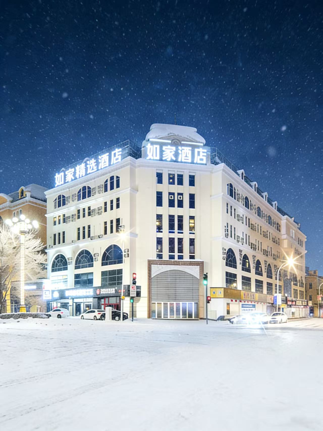 如家精选-哈尔滨中央大街索菲亚教堂店