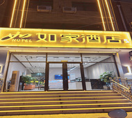 驿居酒店-隆化兴洲广场店