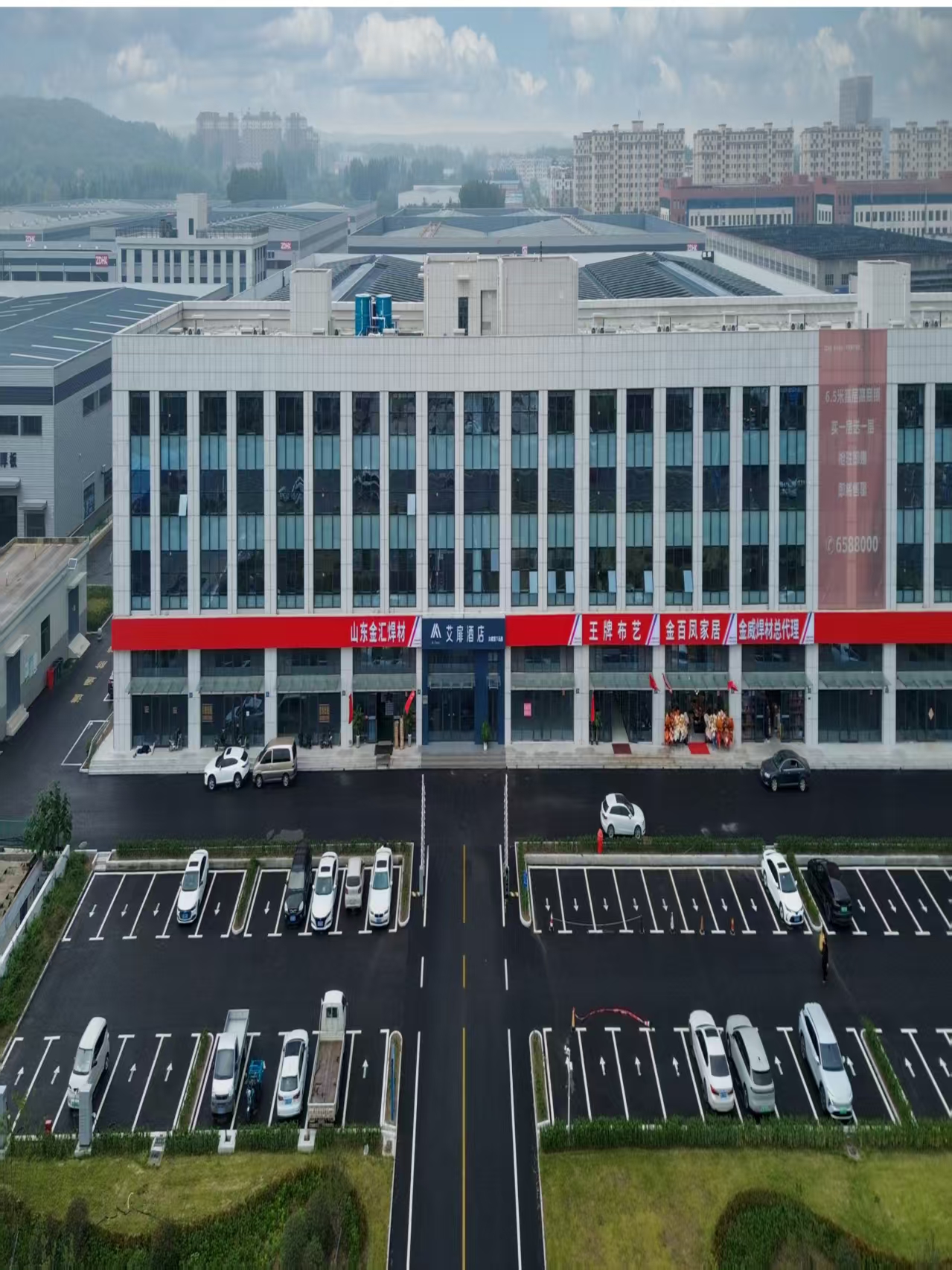 艾扉-淄博周村古商城东站店