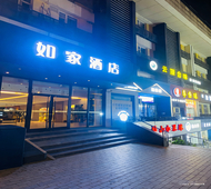 如家·neo-太原新建路万达广场龙潭公园店