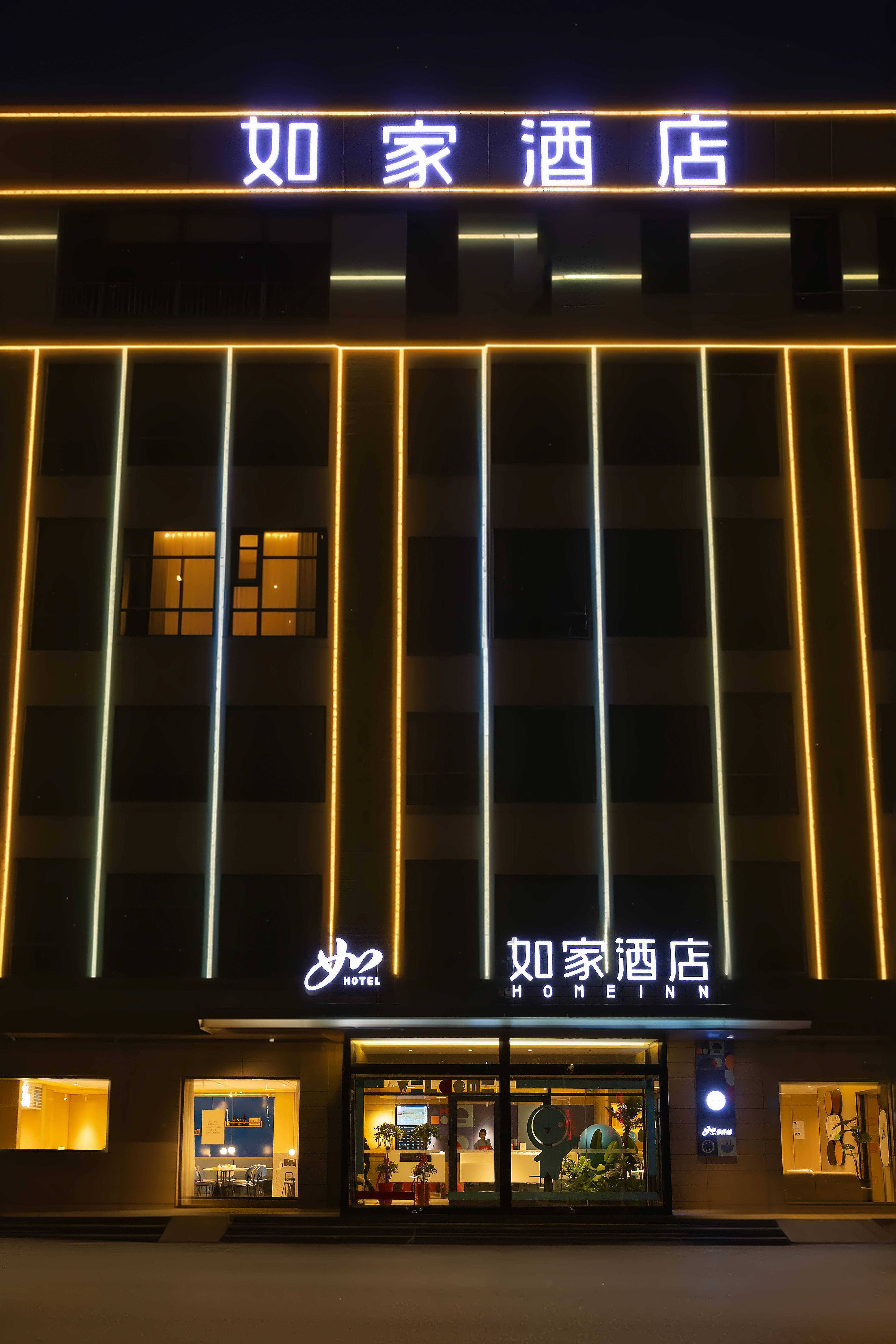 如家·neo-枣庄峄城区政府店