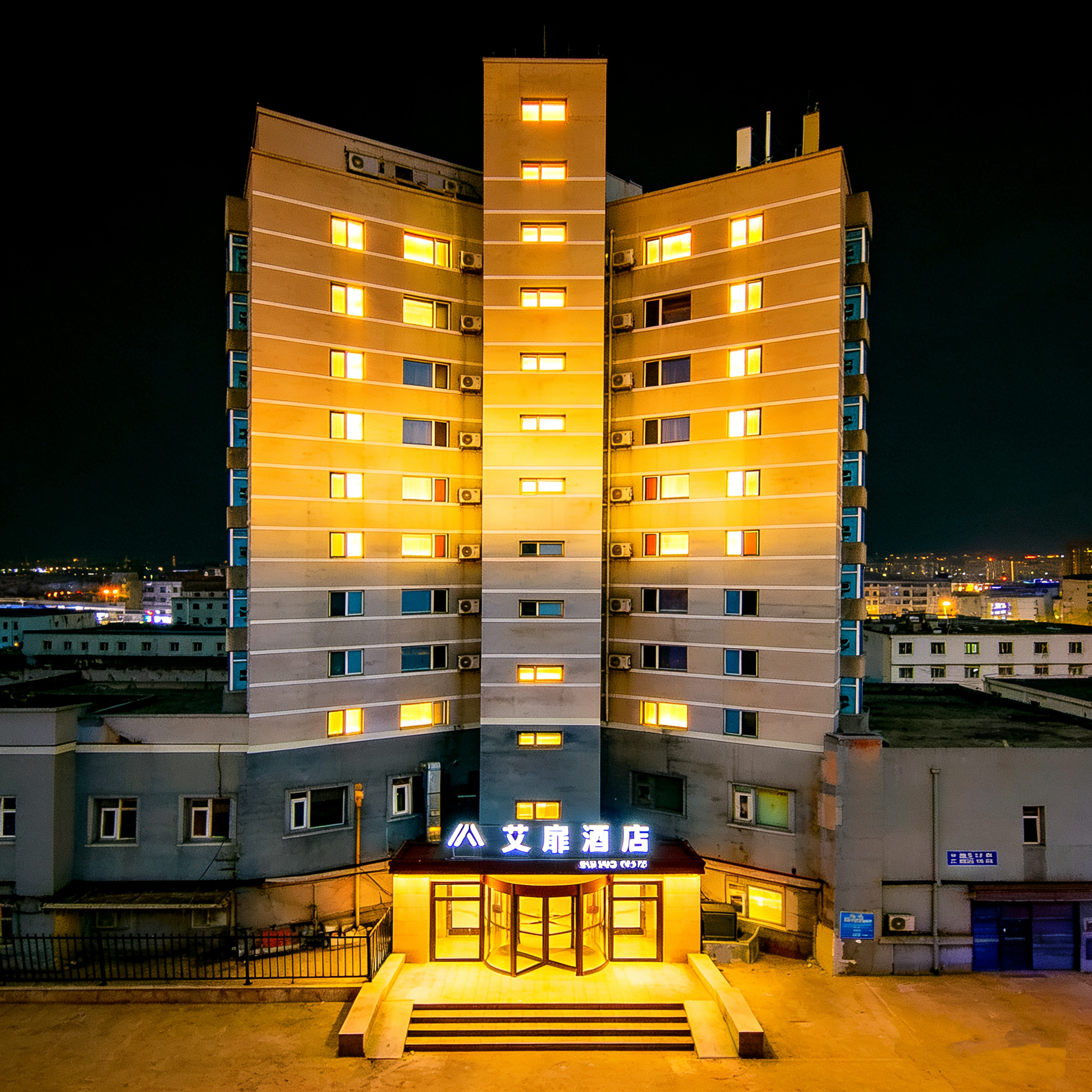 艾扉-沈阳北站惠工广场店