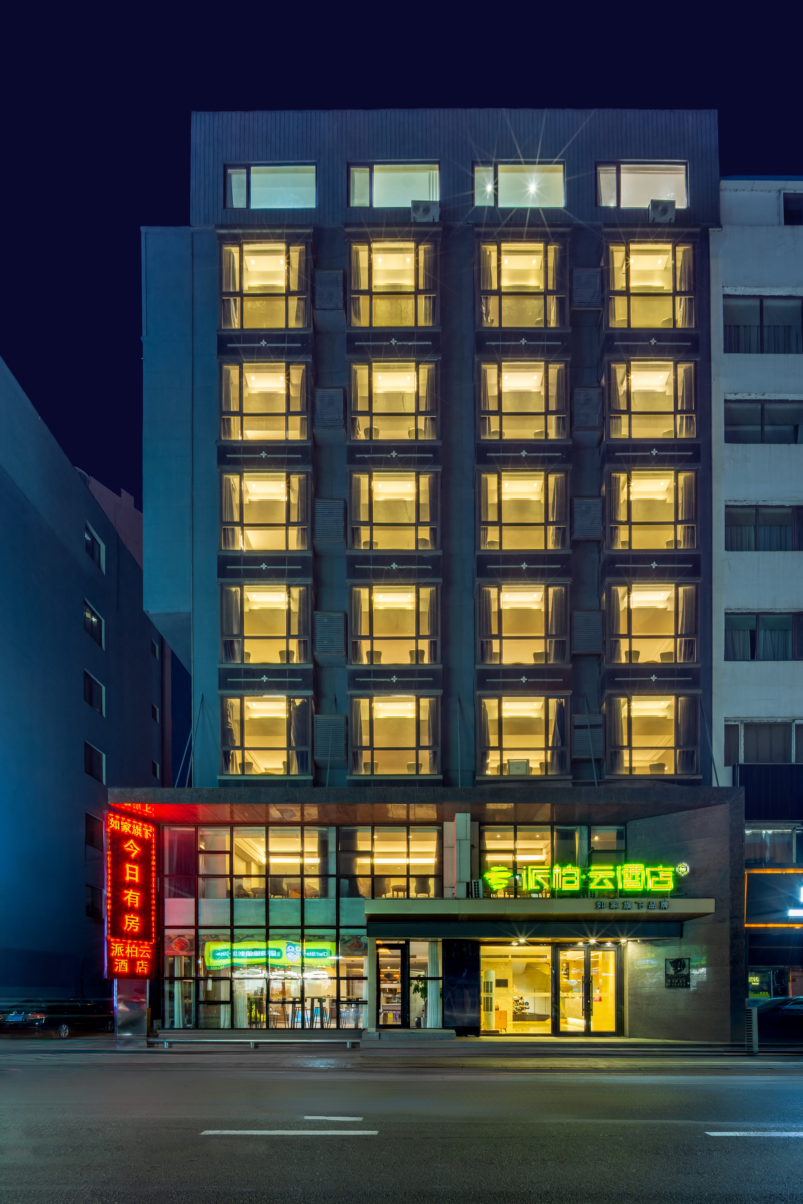 如家旗下-丹东鸭绿江断桥景区火车站派柏·云酒店