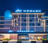 如家精选-沈阳铁西香江店