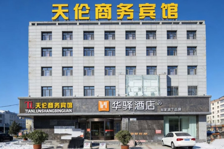 如家旗下-佳木斯市桦南县火车站华驿酒店